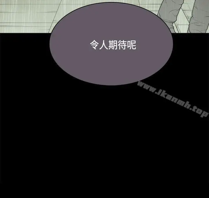 漫画《斯德哥尔摩症候群》第31话第24张图