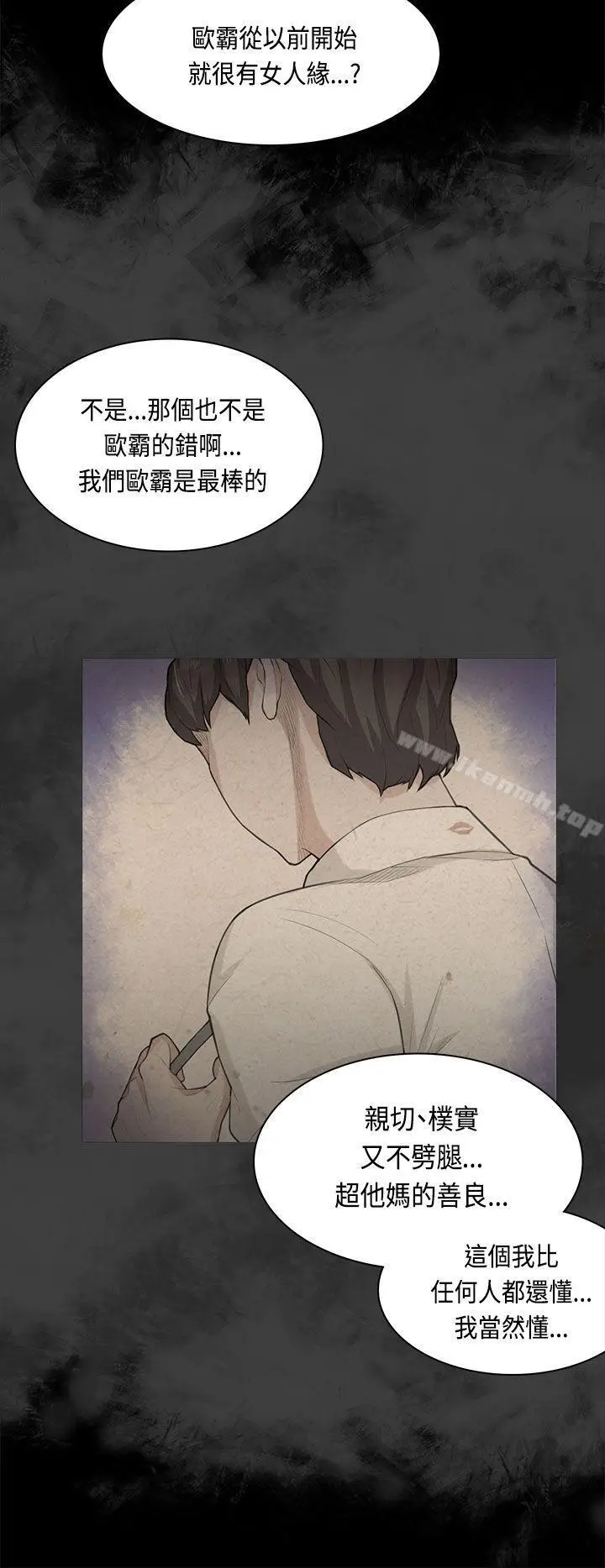 漫画《斯德哥尔摩症候群》第31话第3张图
