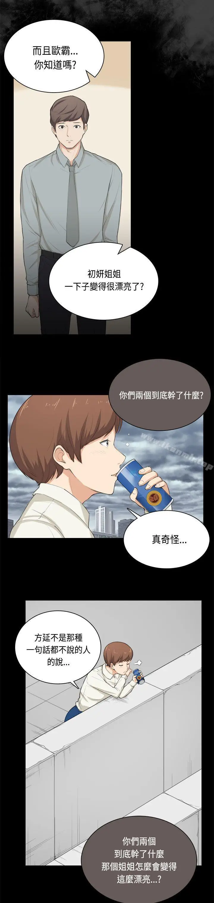 漫画《斯德哥尔摩症候群》第31话第6张图