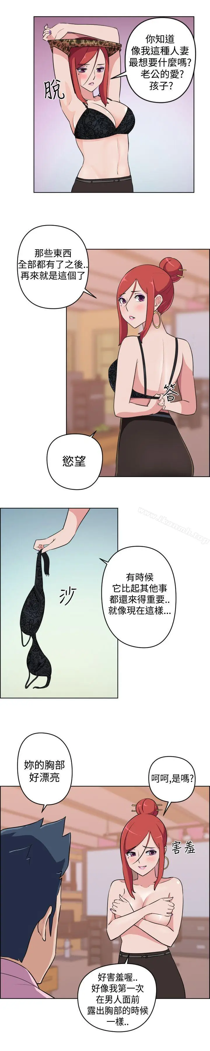 漫画《社区的神秘美容院》第9话第2张图