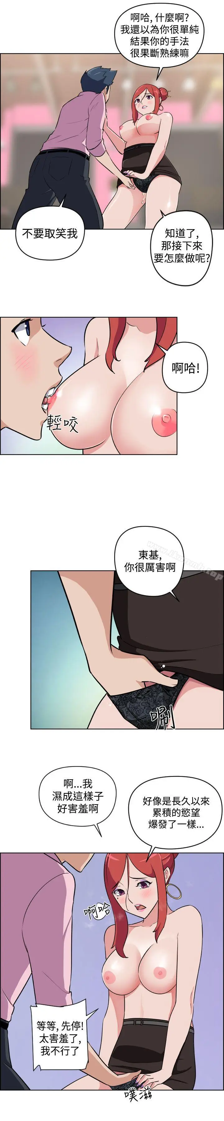 漫画《社区的神秘美容院》第9话第4张图