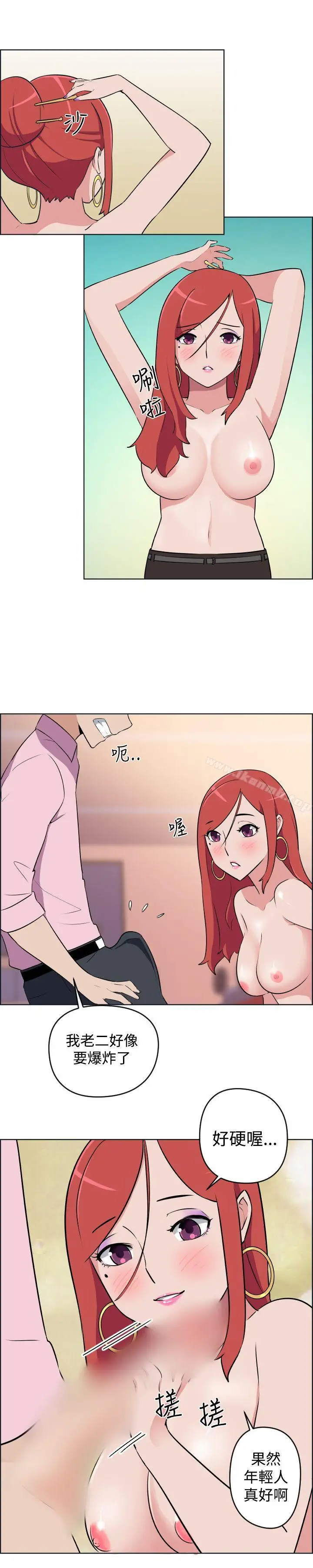 漫画《社区的神秘美容院》第9话第5张图