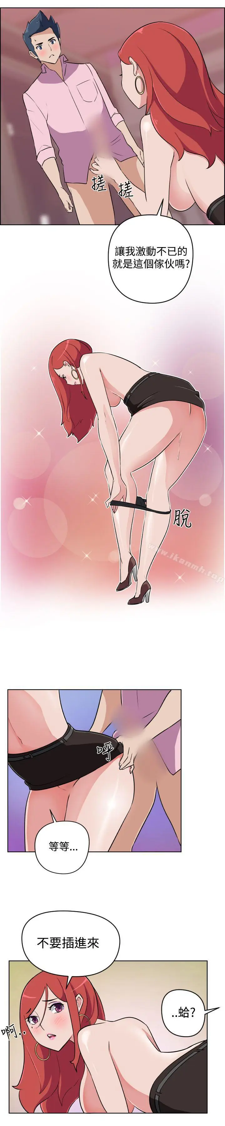 漫画《社区的神秘美容院》第9话第6张图