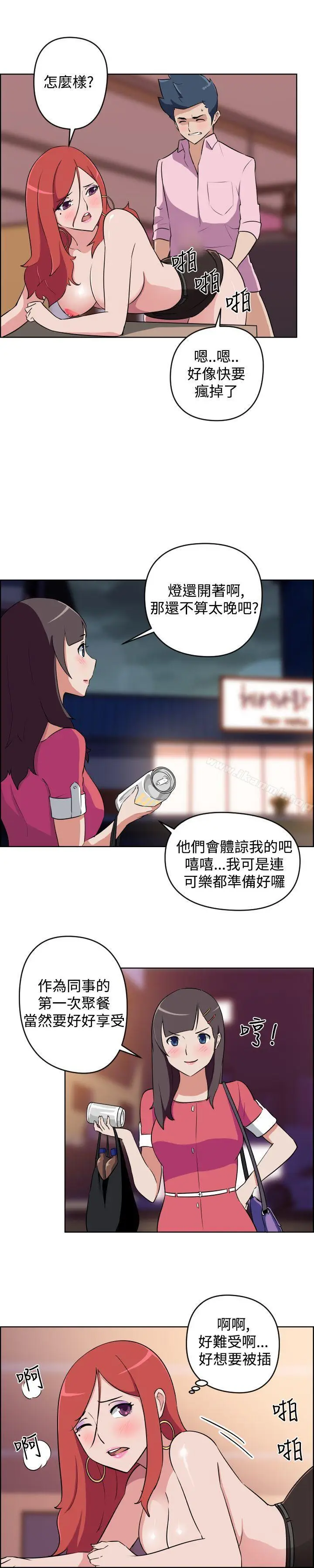 漫画《社区的神秘美容院》第9话第8张图