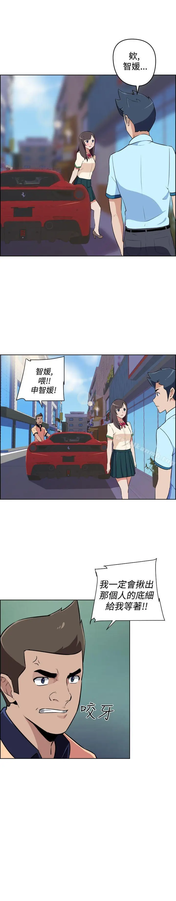 漫画《社区的神秘美容院》第10话第12张图