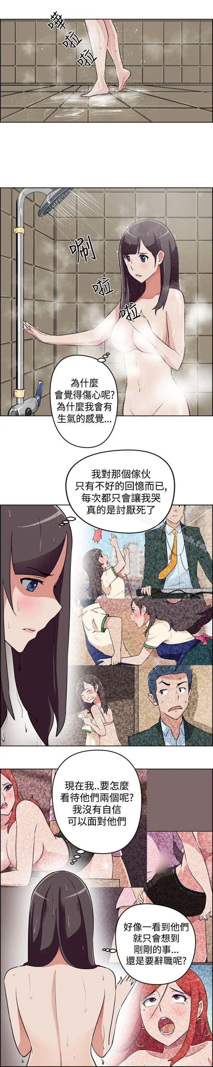 漫画《社区的神秘美容院》第10话第7张图