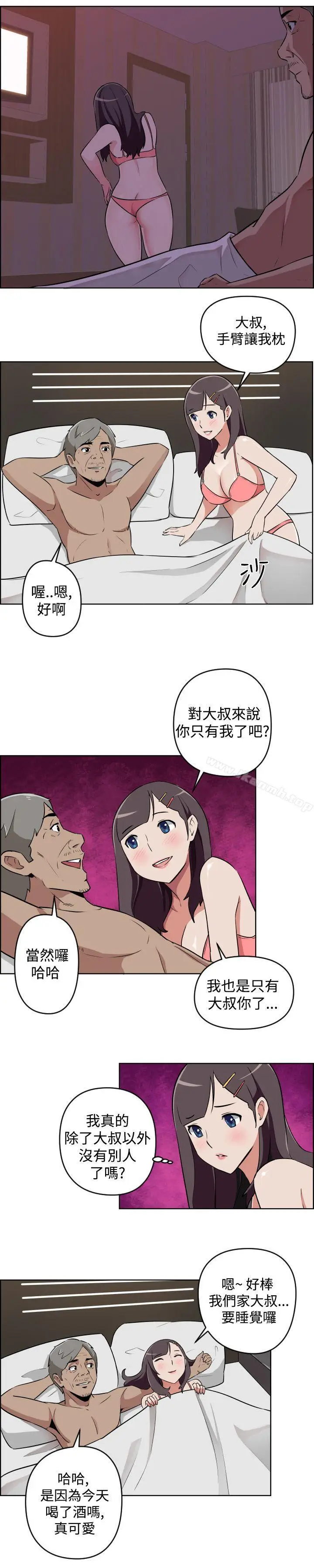 漫画《社区的神秘美容院》第10话第8张图