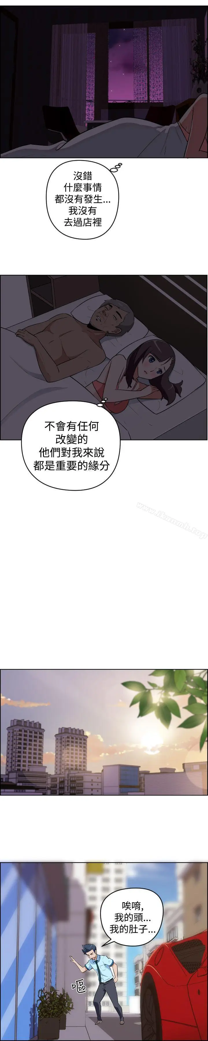 漫画《社区的神秘美容院》第10话第9张图