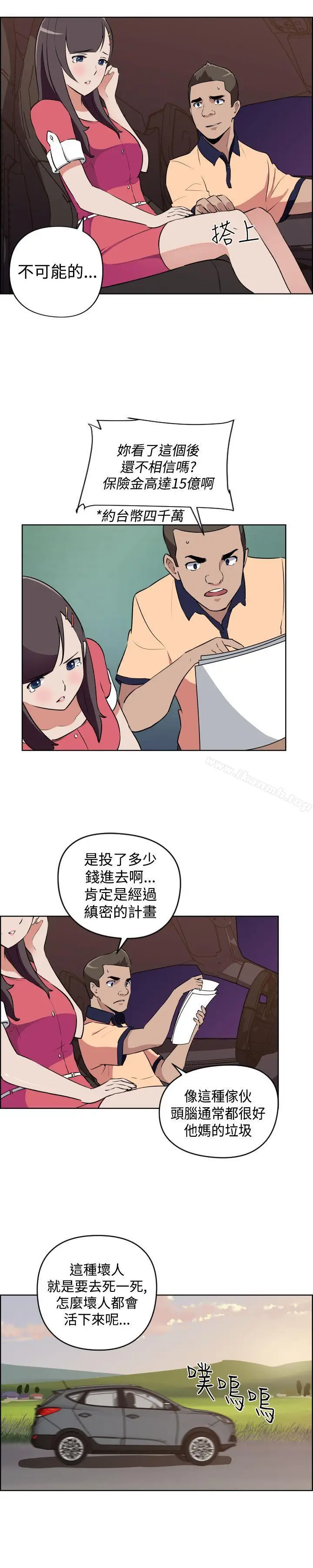 漫画《社区的神秘美容院》第11话第10张图