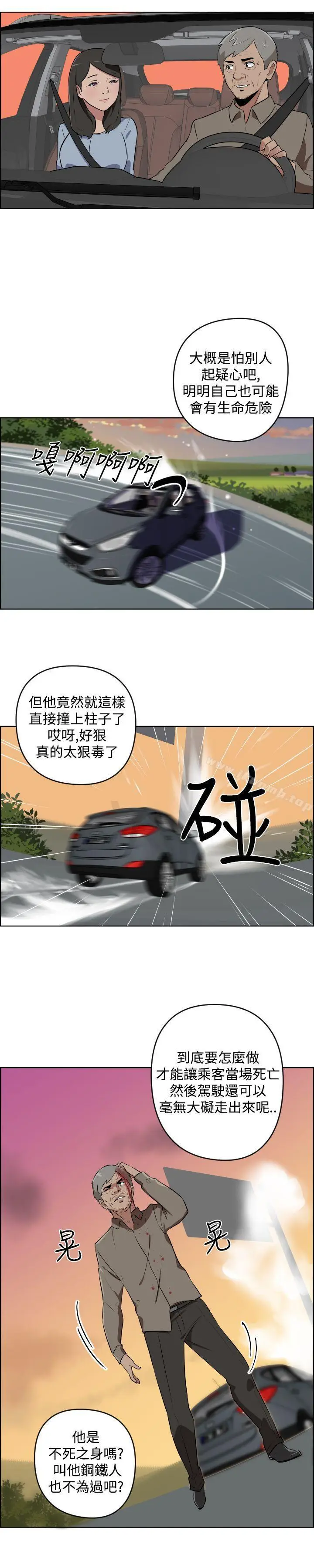 漫画《社区的神秘美容院》第11话第11张图