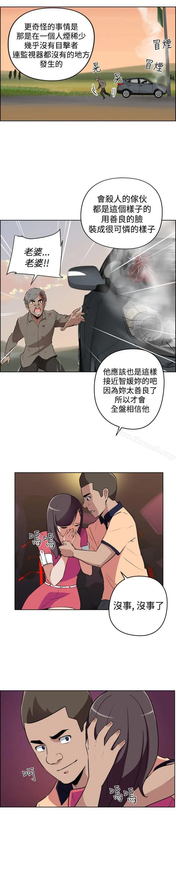漫画《社区的神秘美容院》第11话第12张图