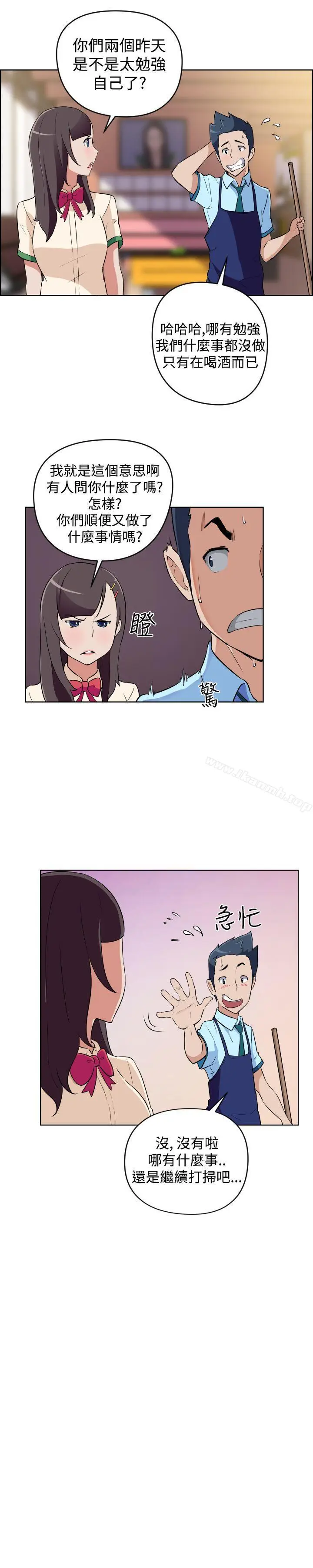 漫画《社区的神秘美容院》第11话第3张图