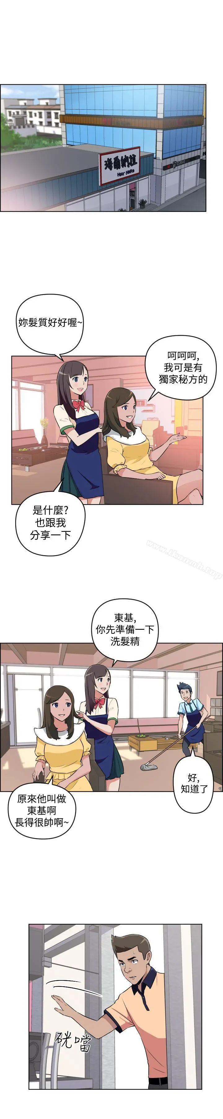 漫画《社区的神秘美容院》第11话第4张图