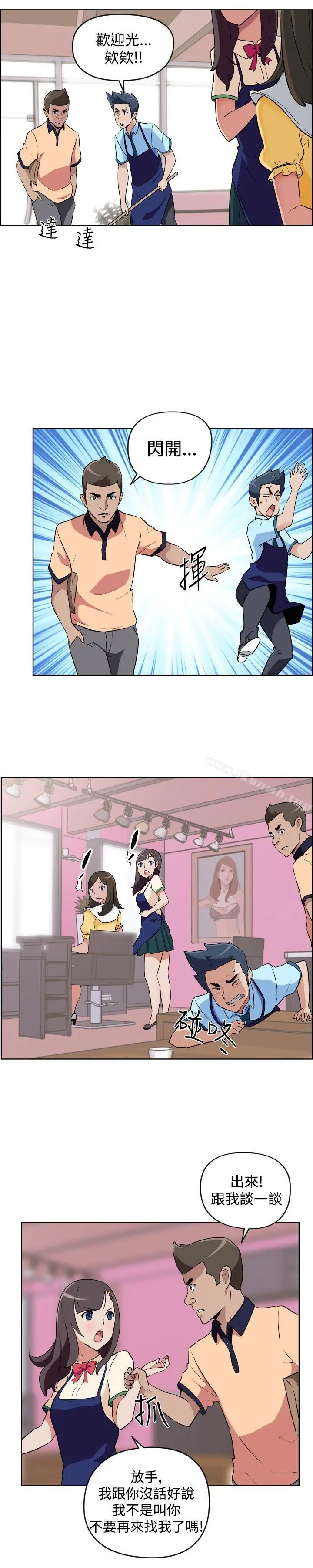 漫画《社区的神秘美容院》第11话第5张图