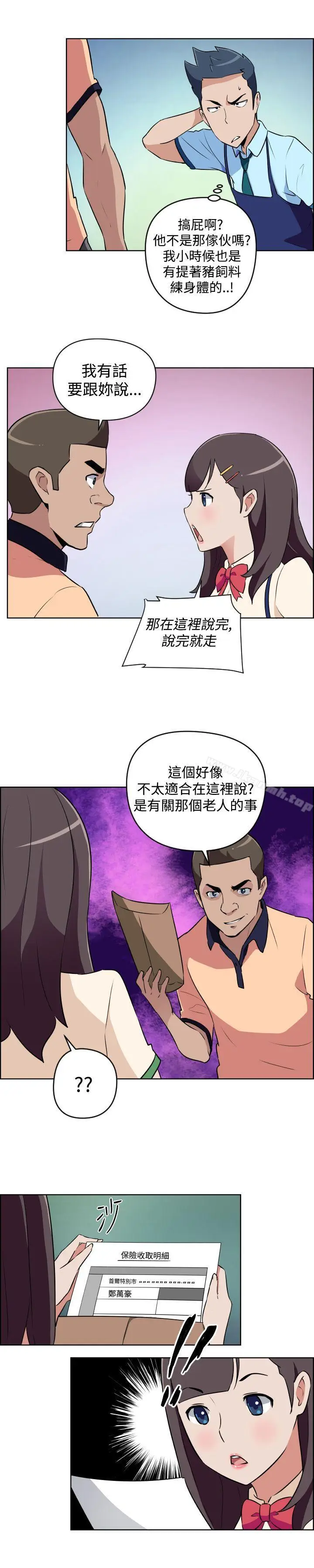 漫画《社区的神秘美容院》第11话第6张图