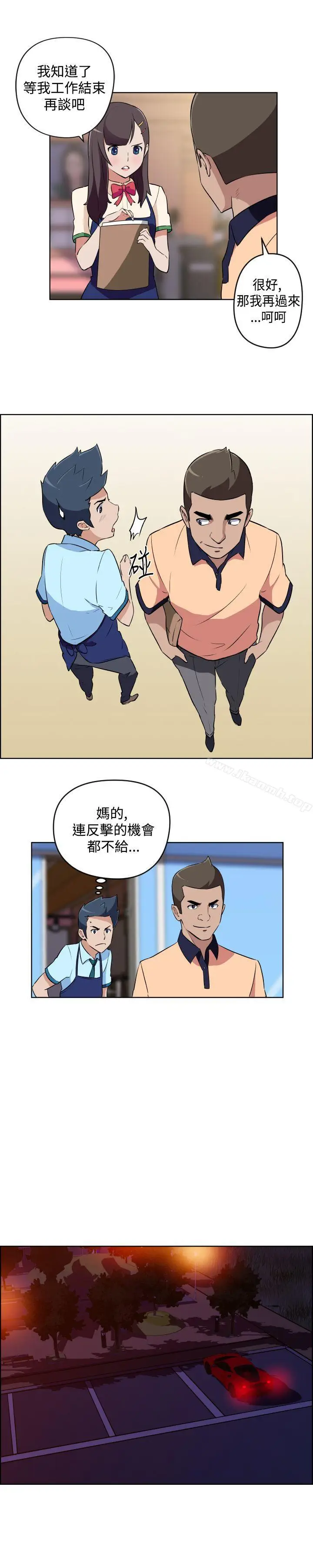 漫画《社区的神秘美容院》第11话第7张图