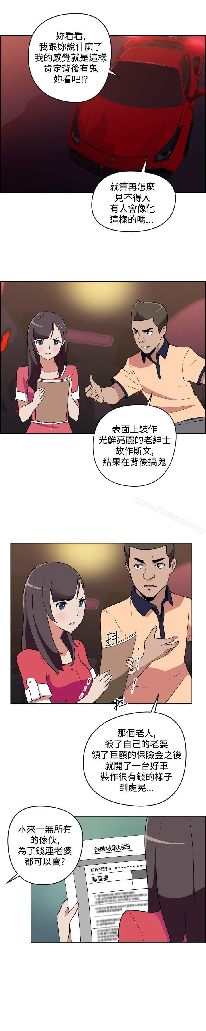 漫画《社区的神秘美容院》第11话第8张图