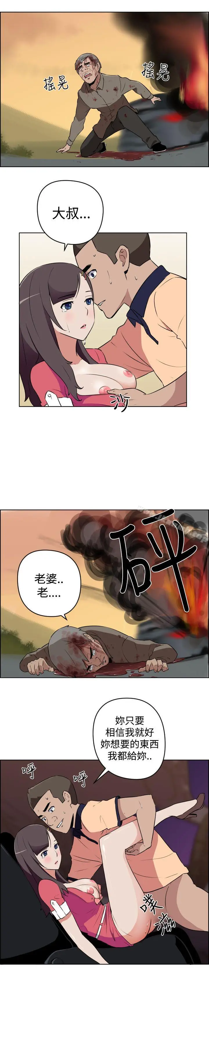 漫画《社区的神秘美容院》第12话第4张图