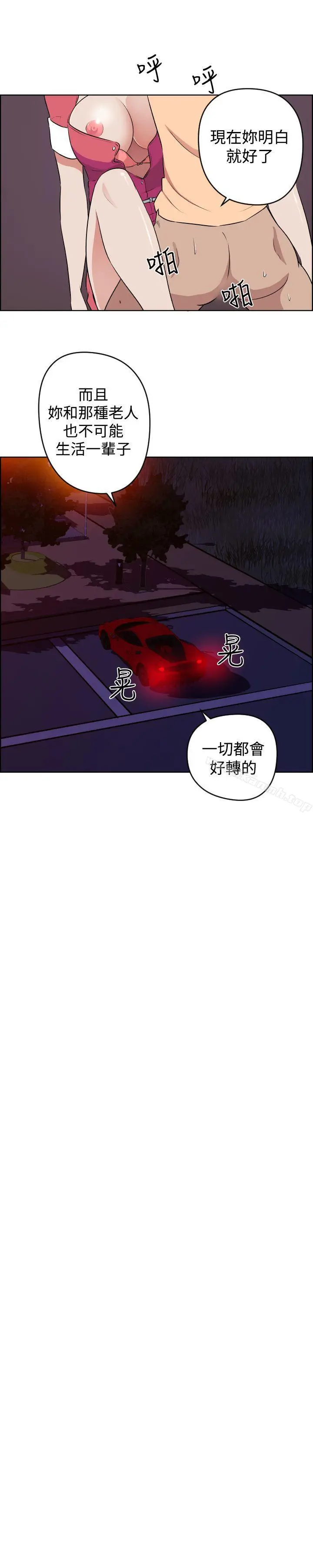 漫画《社区的神秘美容院》第12话第5张图
