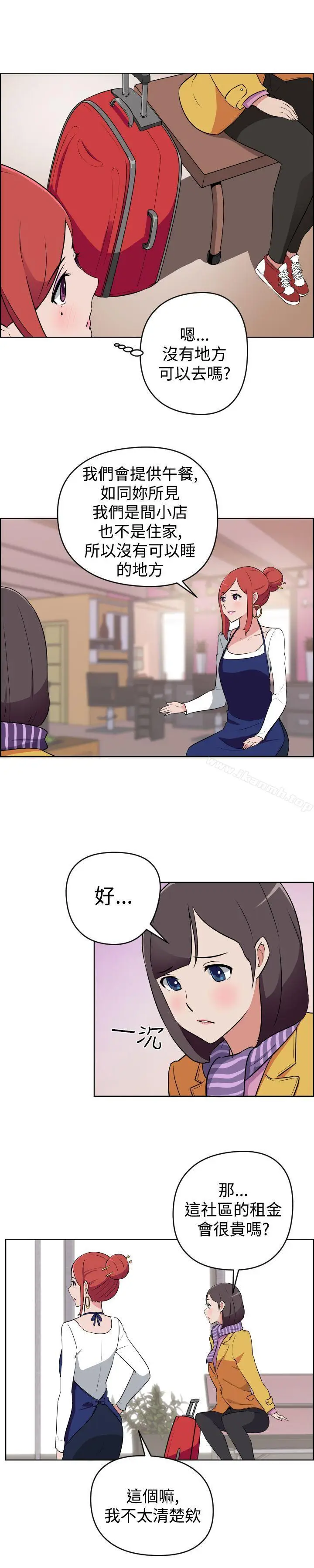 漫画《社区的神秘美容院》第12话第8张图