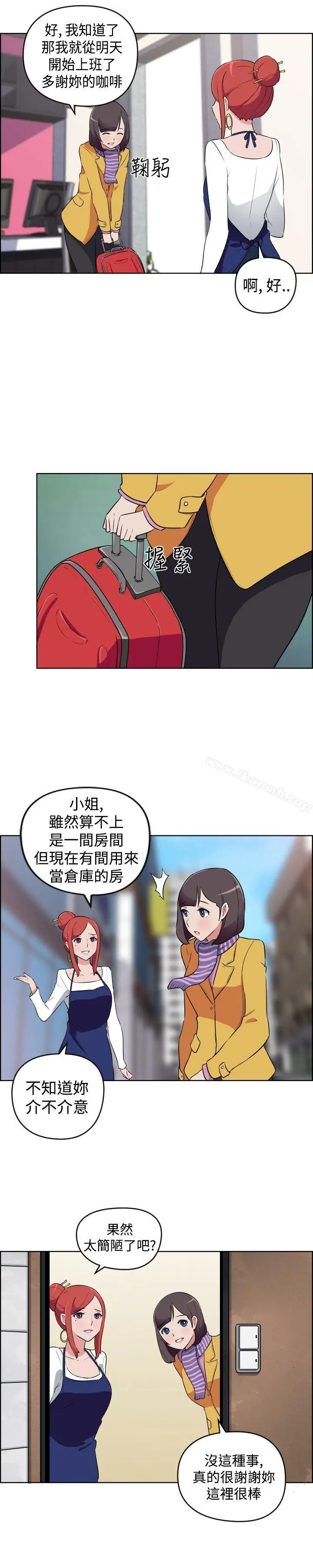漫画《社区的神秘美容院》第12话第9张图