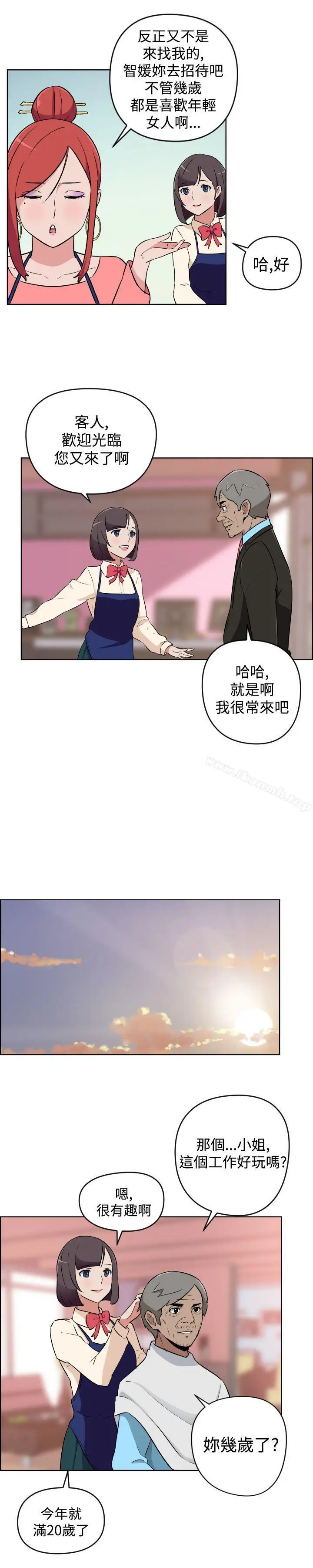 漫画《社区的神秘美容院》第13话第2张图