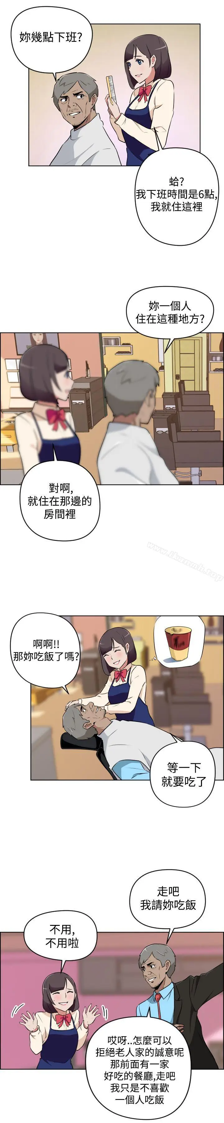 漫画《社区的神秘美容院》第13话第3张图