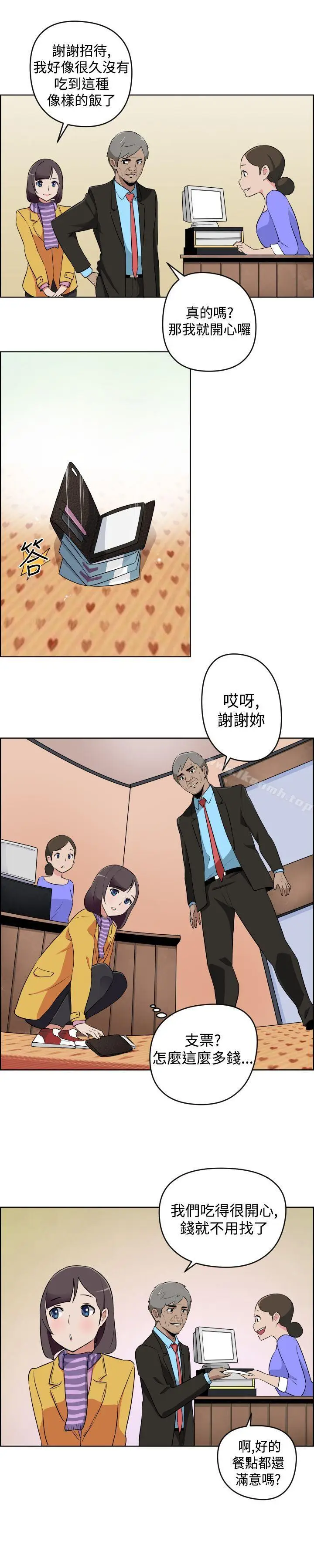 漫画《社区的神秘美容院》第13话第5张图