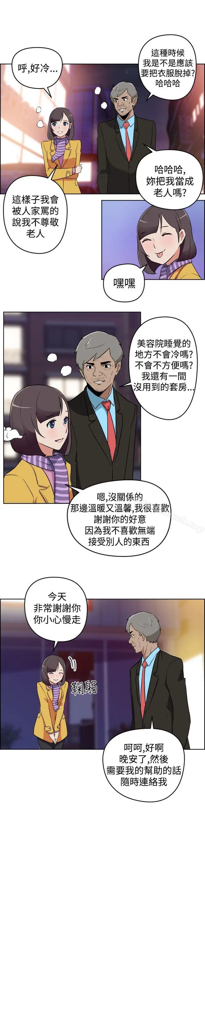 漫画《社区的神秘美容院》第13话第6张图