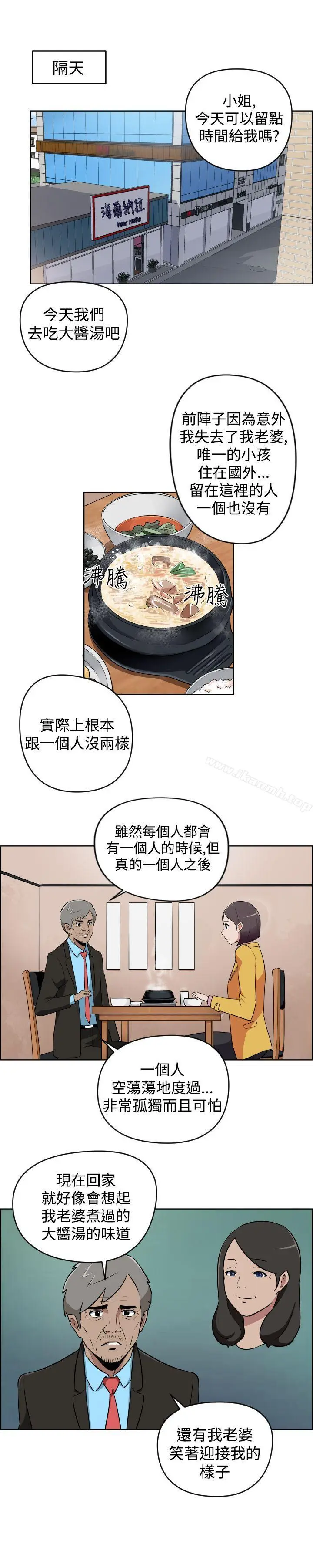 漫画《社区的神秘美容院》第13话第7张图