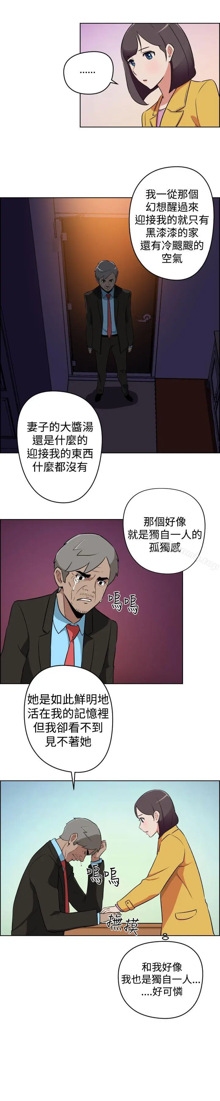 漫画《社区的神秘美容院》第13话第8张图