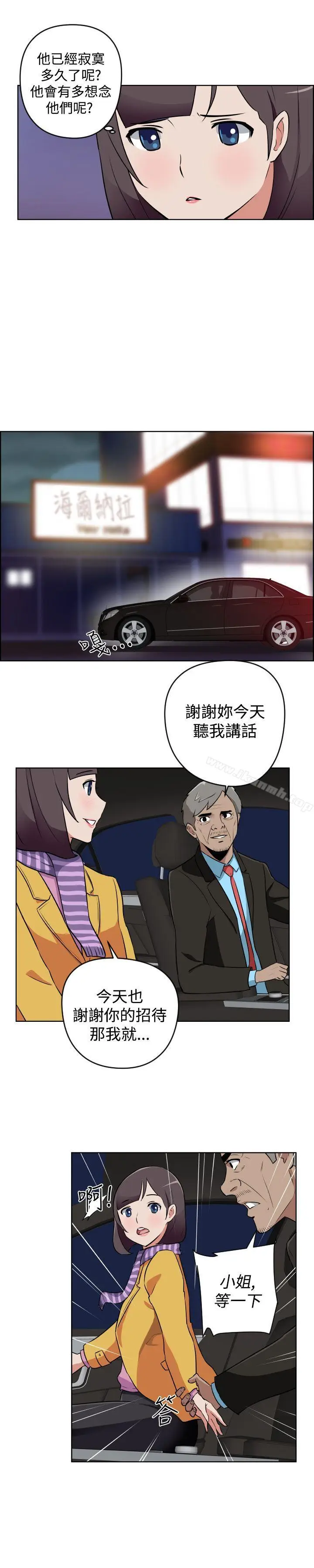 漫画《社区的神秘美容院》第13话第9张图