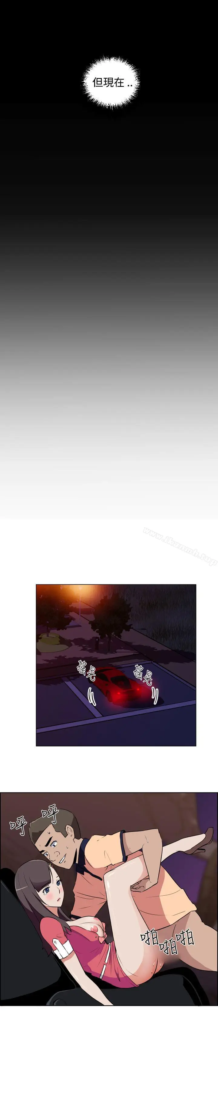 漫画《社区的神秘美容院》第14话第10张图