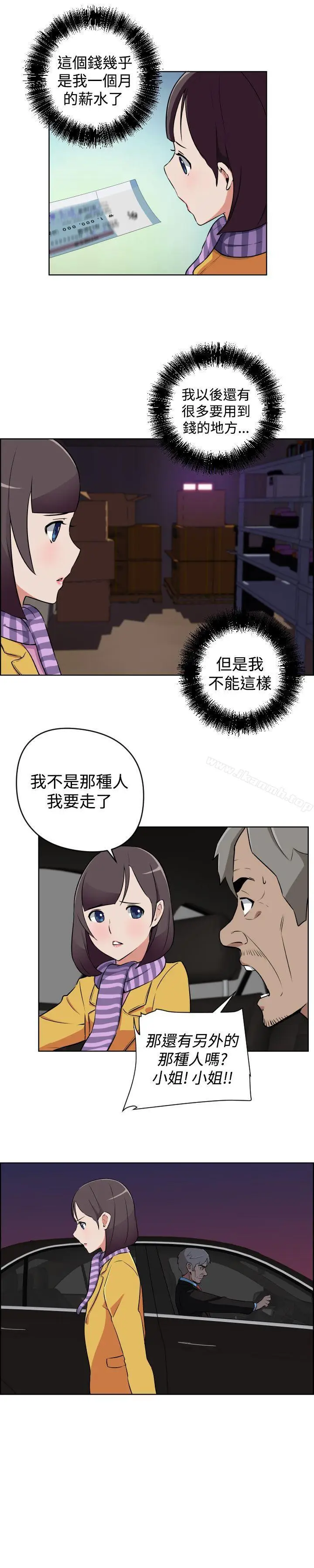 漫画《社区的神秘美容院》第14话第2张图