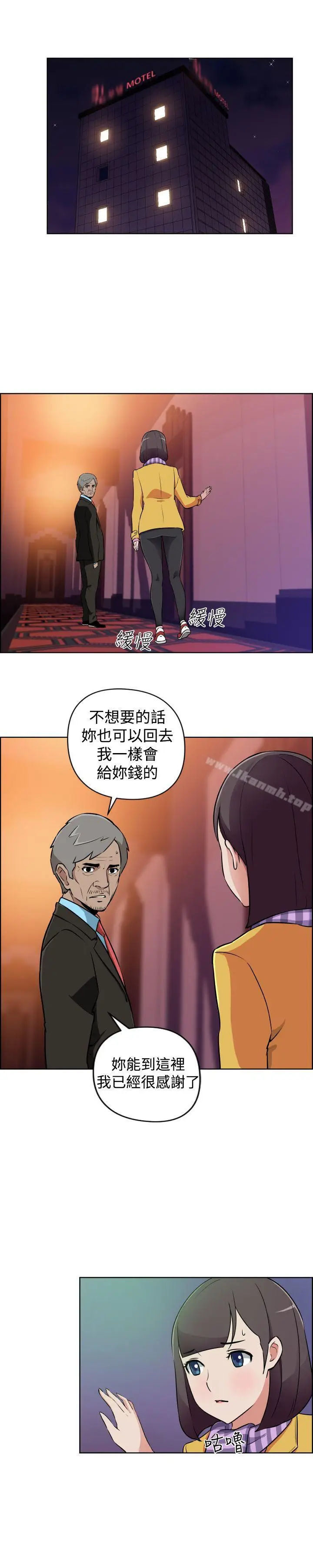 漫画《社区的神秘美容院》第14话第3张图