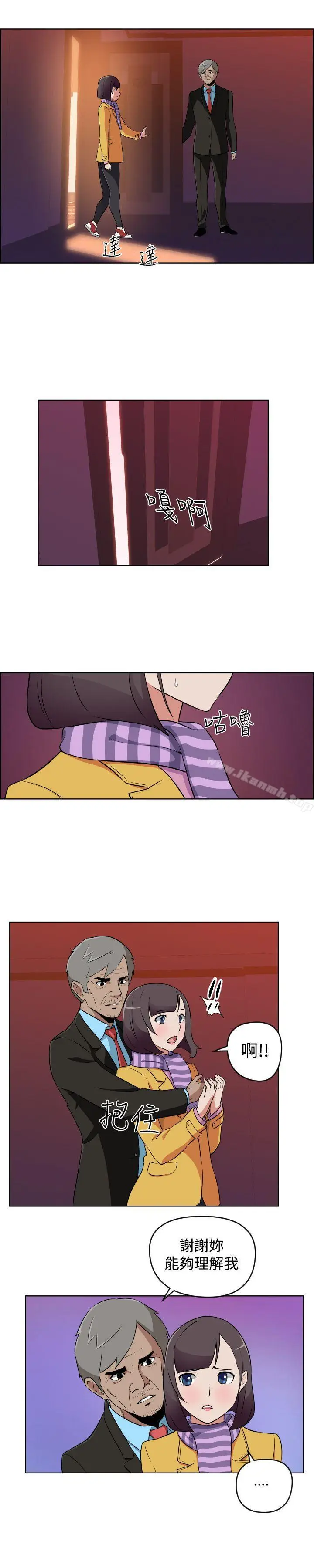 漫画《社区的神秘美容院》第14话第4张图