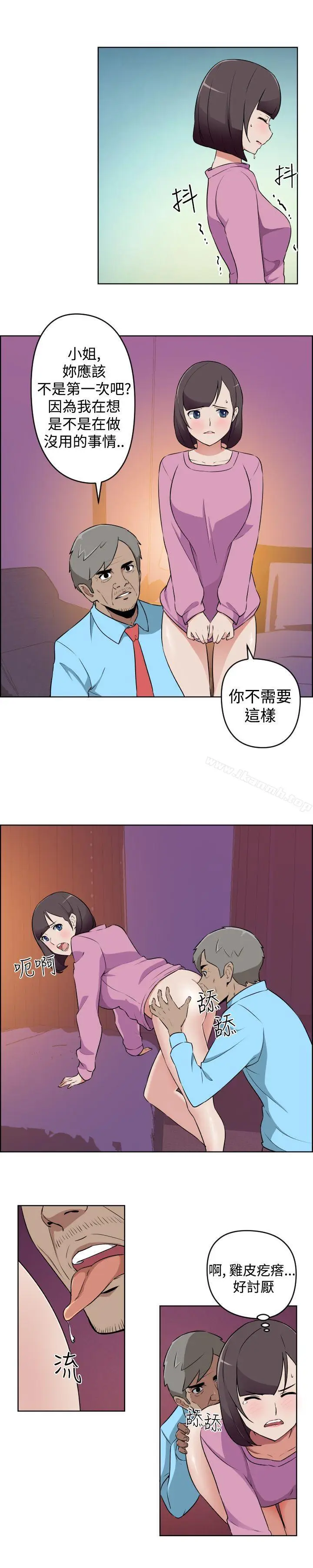 漫画《社区的神秘美容院》第14话第6张图