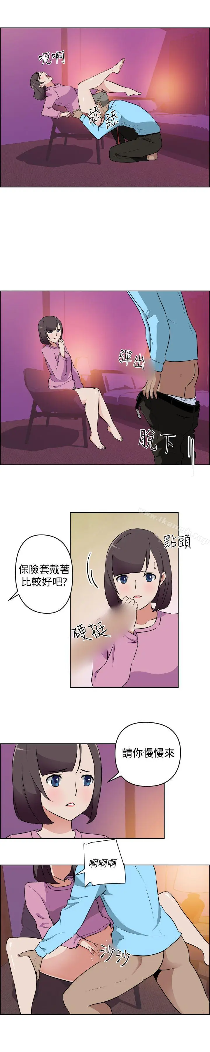 漫画《社区的神秘美容院》第14话第8张图