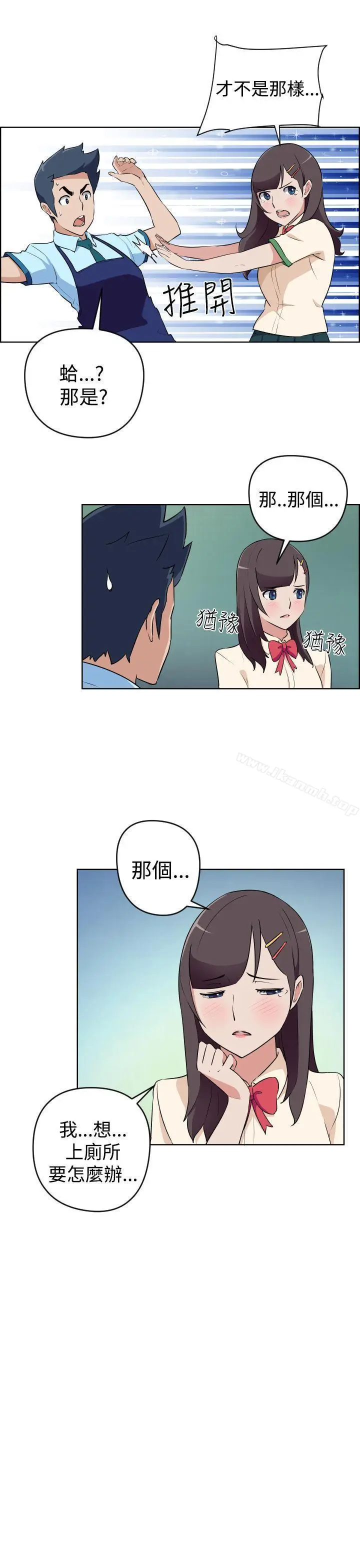 漫画《社区的神秘美容院》第15话第12张图
