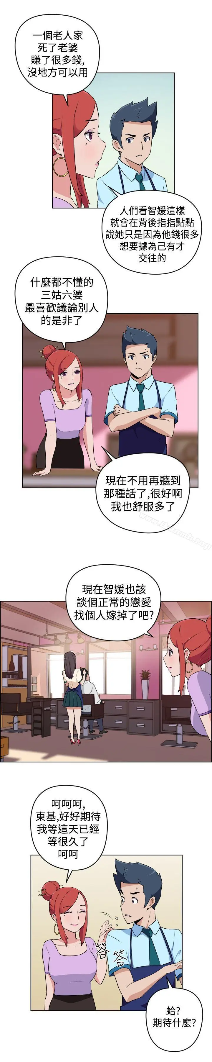 漫画《社区的神秘美容院》第15话第3张图