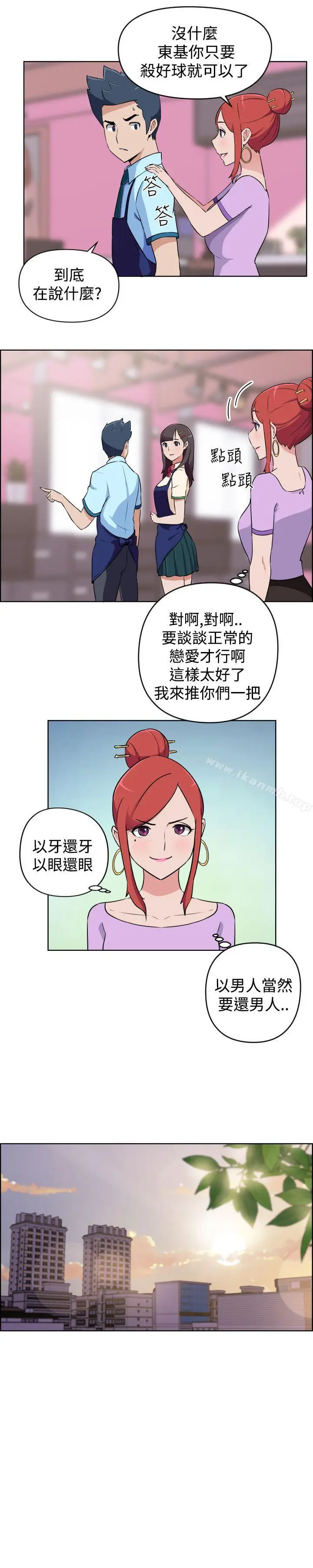 漫画《社区的神秘美容院》第15话第4张图