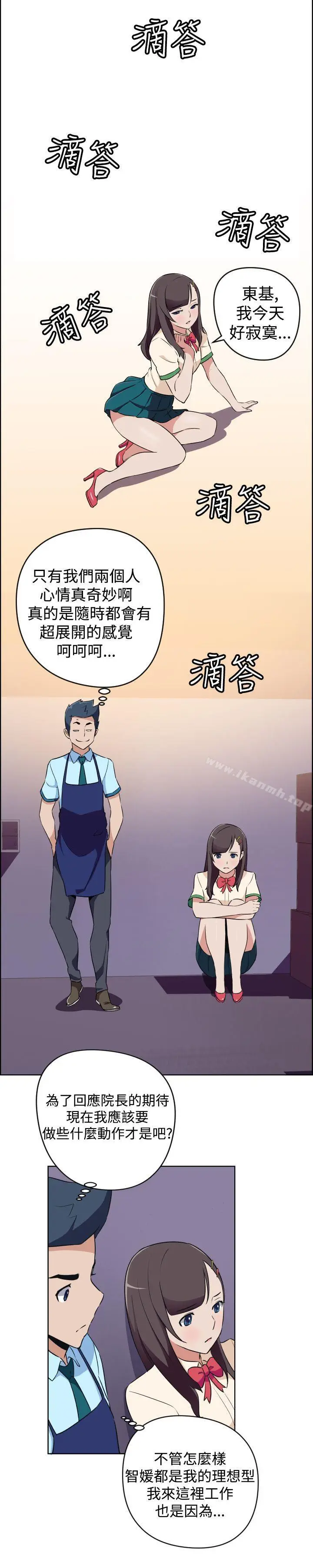 漫画《社区的神秘美容院》第15话第9张图