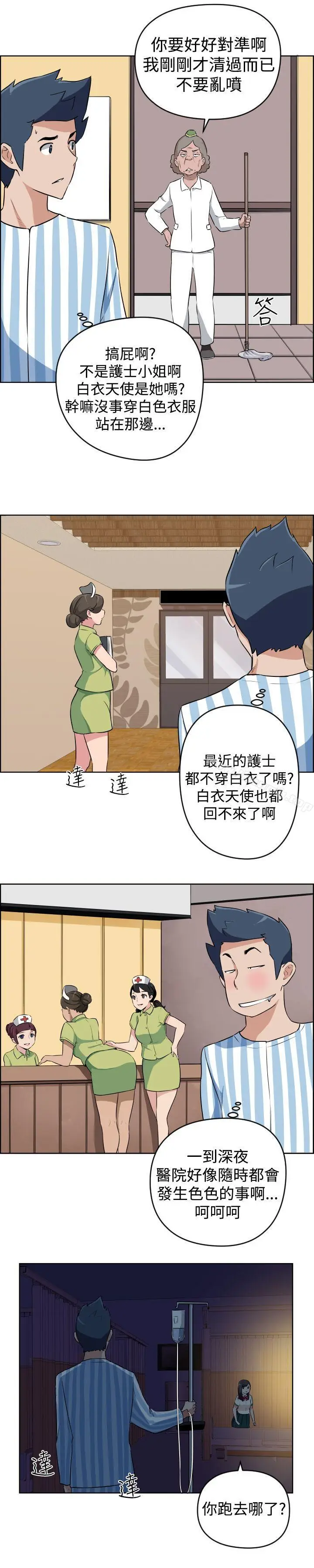 漫画《社区的神秘美容院》第17话第10张图