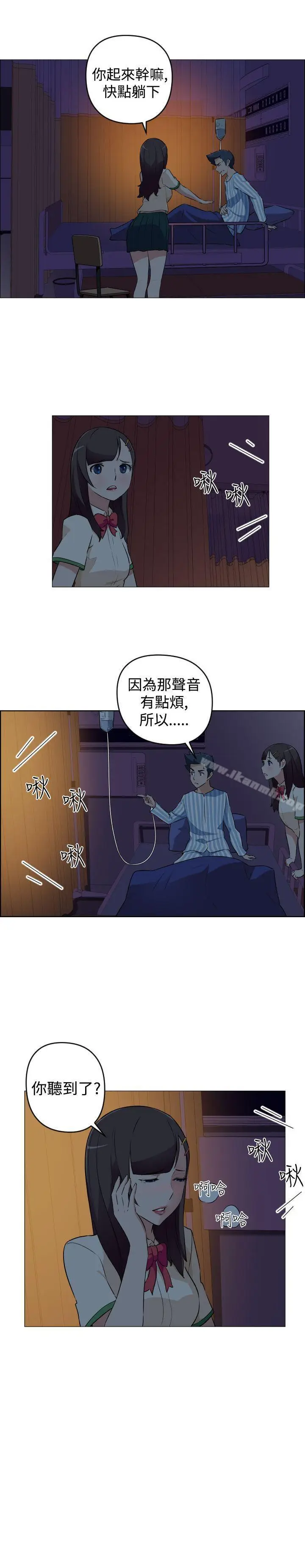 漫画《社区的神秘美容院》第17话第12张图