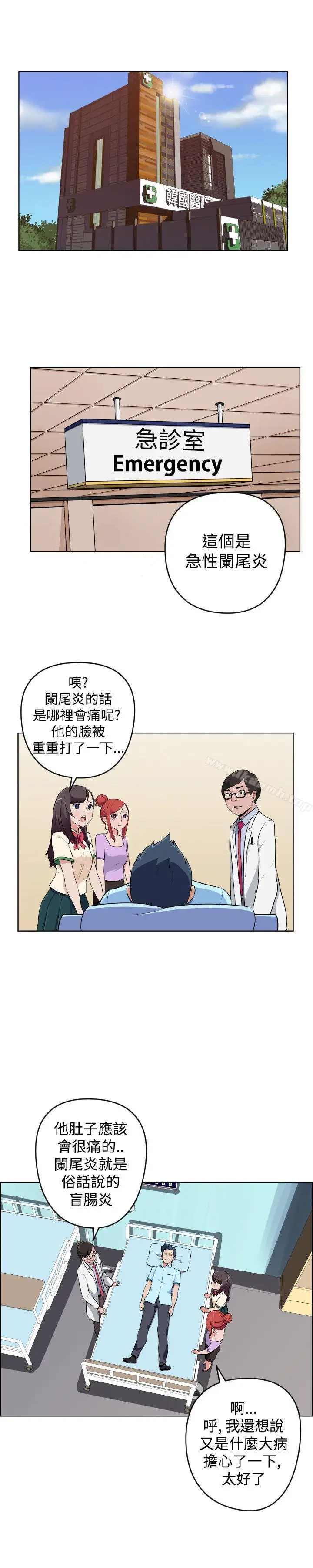 漫画《社区的神秘美容院》第17话第2张图