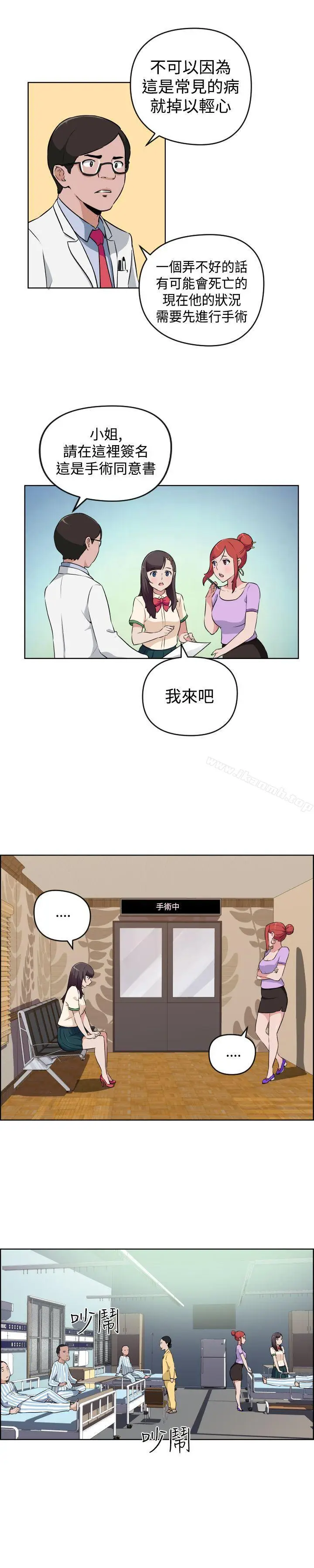 漫画《社区的神秘美容院》第17话第3张图