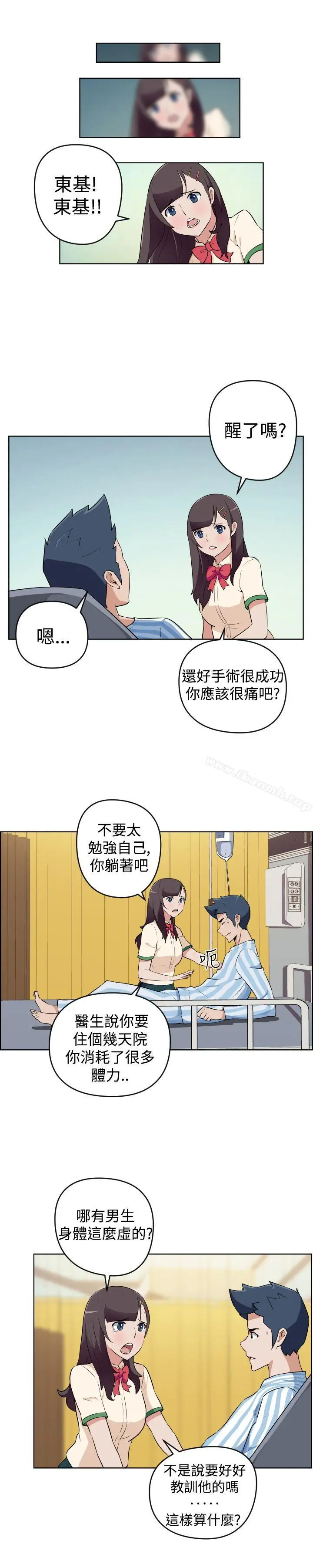 漫画《社区的神秘美容院》第17话第4张图