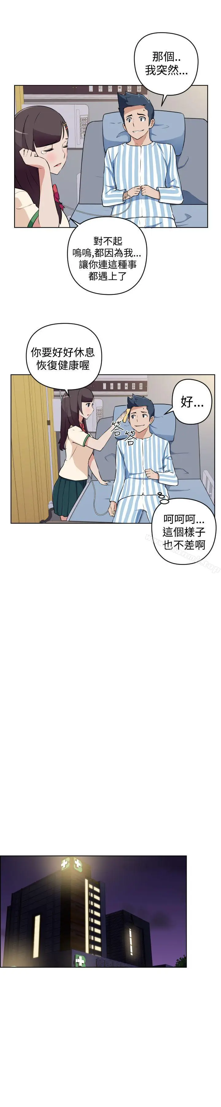 漫画《社区的神秘美容院》第17话第5张图