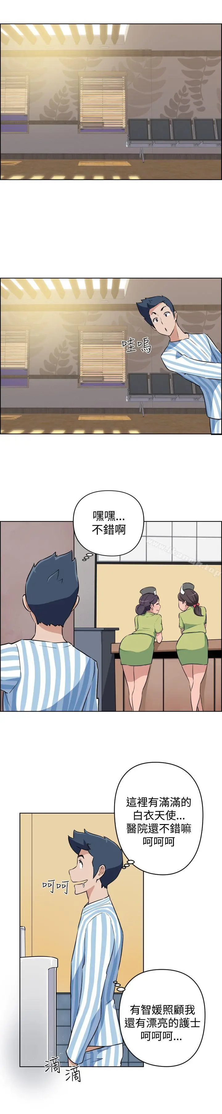 漫画《社区的神秘美容院》第17话第7张图
