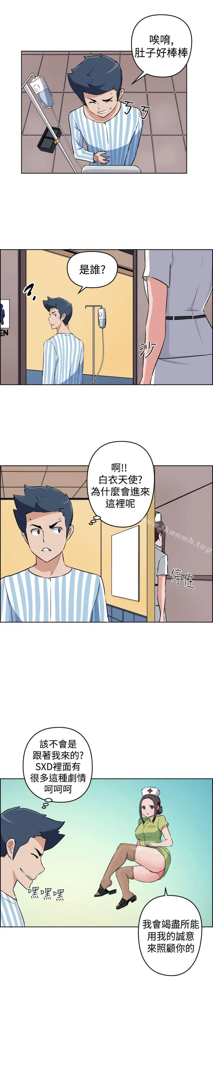 漫画《社区的神秘美容院》第17话第8张图